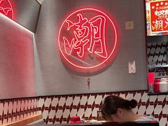 -潮界(虹桥新天地店)