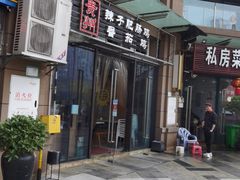 -贵州辣子鸡番茄鸡