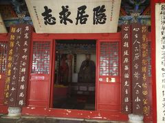 -南阳卧龙岗武侯祠