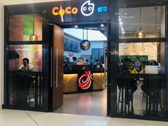 门面-CoCo都可(合生汇店)
