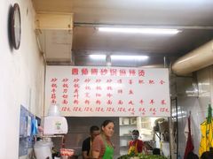 -曹宝林砂锅麻辣烫(星光路店)