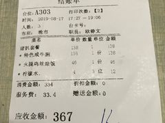 账单-太平馆西餐厅(北京路店)