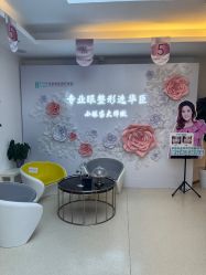 点击看大图 -华臣医疗美容
