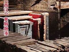 -北京大葆台遗址博物馆