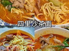 -乌糖沙茶面(民族路店)