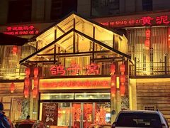-鸽子窝(青塔店)