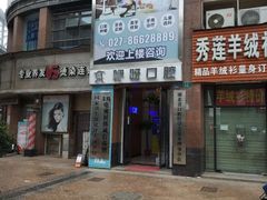 -咿呀口腔(光谷分院)