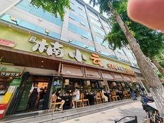 -楠小云·云南鲜菌·鲜牛自助火锅(九眼桥店)