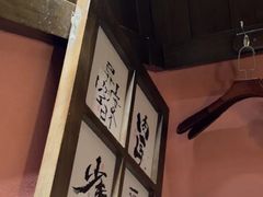 -本寻烧肉酒场(双井店)