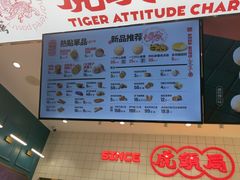 -虎头局·渣打饼行(五一新干线店)