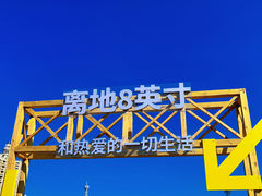 -星海广场