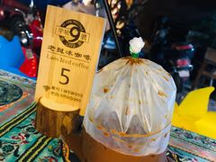 -半坡九号老挝冰咖啡