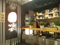 -好牛烧肉(世茂广场店)