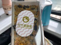 -欢牛蛋糕屋(城西店)