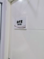 -和颜一美轻医美连锁