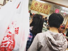 -上海老天禄