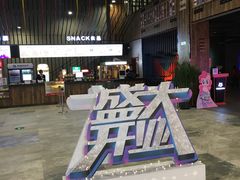 -幸福蓝海影城(上海闵行日月光中心杜比全景声店)