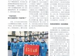 -上海报业大厦