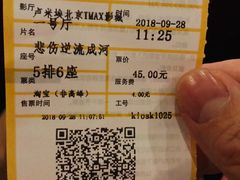 -卢米埃影城(长楹天街IMAX激光店)