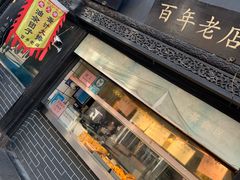 -葑门横街