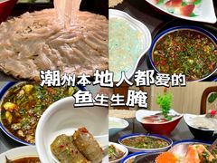 -官塘陈记鱼生·潮汕砂锅粥·牛肉火锅(潮枫路总店)