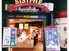 -西西弗书店＆矢量咖啡(花园城店)
