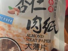 -霁月台现烤猪肉脯(万达茂店)