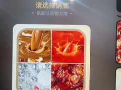 -海底捞火锅(吉利大厦店)