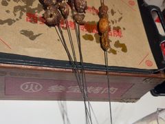 -叁宝烤肉• 西安烧烤(凤城十二路店)