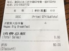 账单-Wagas沃歌斯(富力广场店)