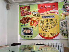 -闫家炸鸡架(五爱总店)