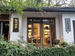 -凤凰御元艺术基地