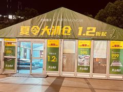 -巴黎春天(浦建店)