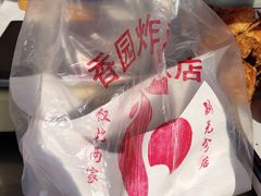 -香园炸鸡(鞍山西道店)