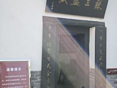 -明代监狱