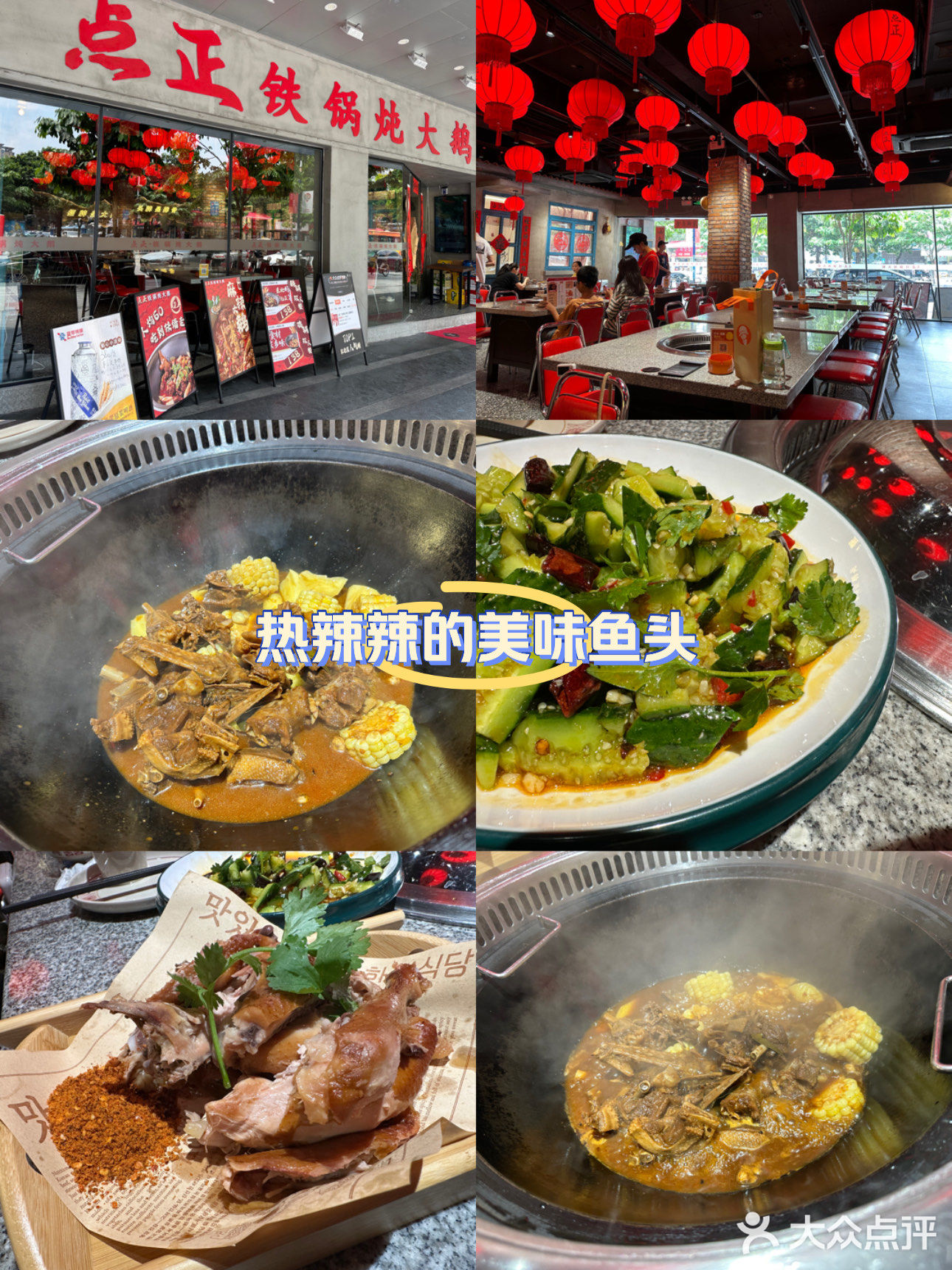 铁锅炖大鹅  远景路也有了！