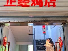 -李子坝梁山鸡(李子坝大鸡哥店)