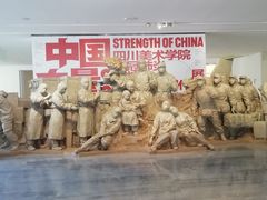 -四川美术学院美术馆