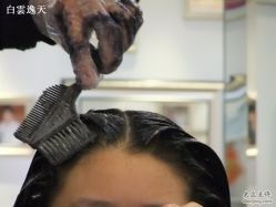 上染料-钎赫造型