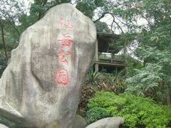 -仙岳公园