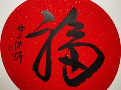 -粤·向群饭店(龙津东路总店)