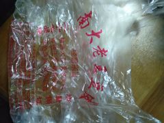 -老王豆皮