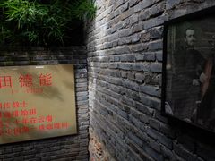 -田德能咖啡博物馆