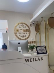 点击看大图 -薇兰专业脱毛连锁机构