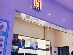-川人百味(海悦天地店)