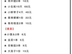 -云晓光头烧烤吧(德平路店)