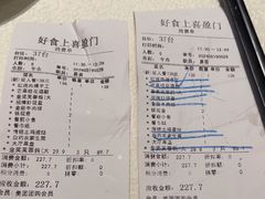 -好食上(喜盈门.范城店)