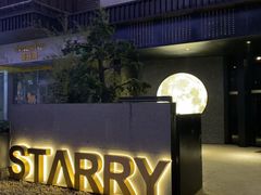 -STARRY CAFE & LOUNGE BAR(高新店)