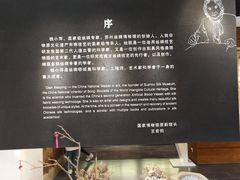 -苏州丝绸博物馆