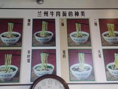菜单-陇上全荟兰州传统牛肉面(延吉路店)